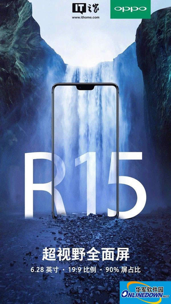 OPPO R15手机屏幕参数确认：19:9！