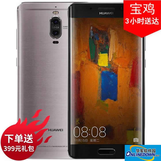 华为（huawei）P9自动选择手机（4G+64G 琥珀金） 京东2699元（赠品）