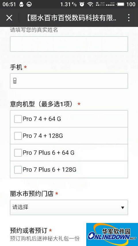 魅族Pro 7/Plus手机内存参数曝光：性能比拼小米6