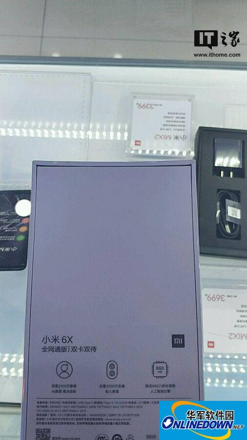 小米6X手机包装盒曝光：骁龙660确认！