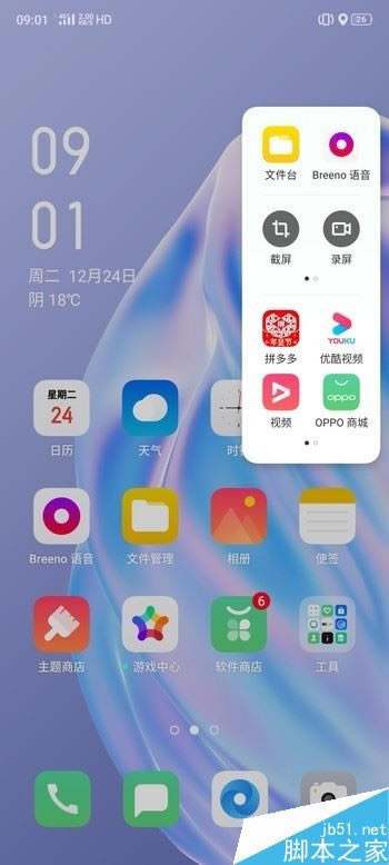 oppo a91ô ǧԪʵoppo a91ȫ_ֻ_ֻѧԺ_վ