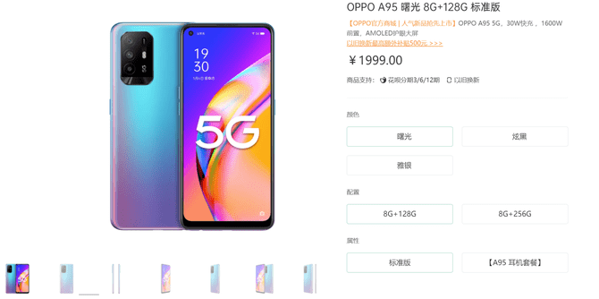 OPPO A95ֵ OPPO A95ֻ_ֻ_ֻѧԺ_վ