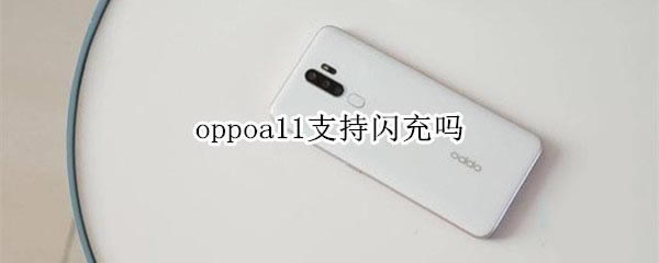 oppoa11ֲ֧֧?