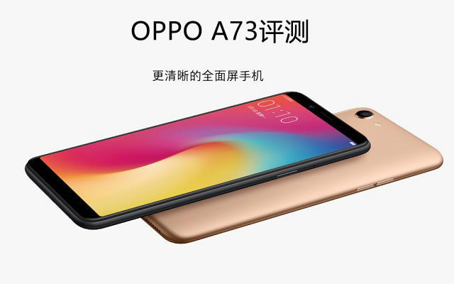 OPPO A73ֵOPPO A73ȫ