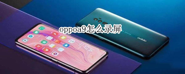 oppoa9¼?_׿ֻ_ֻѧԺ_վ