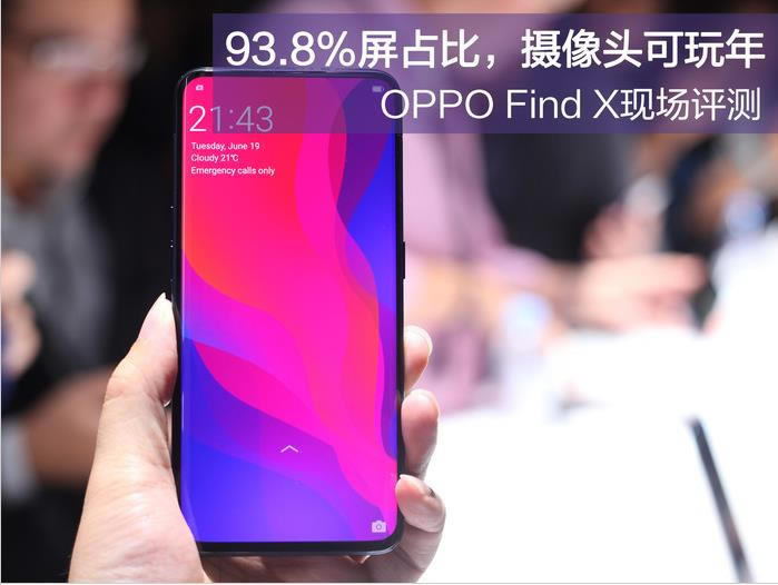 OPPO Find X