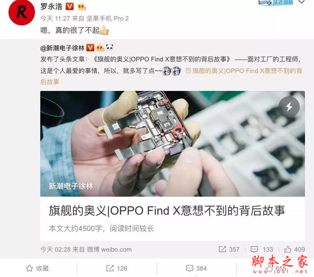 ʢOPPO Find Xĺ˲_ֻѶ_ֻѧԺ_վ