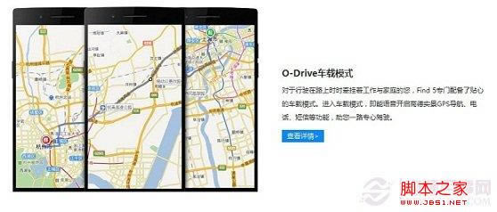 OPPO Find 5ԴO-Driveģʽ