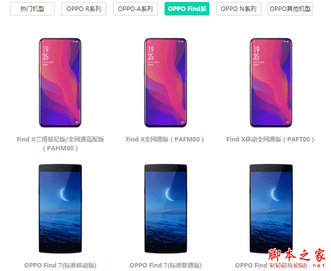 oppo find x ֻˢ?oppo find x ˢ̳_ˢ_ˢ̳_ֻѧԺ_վ