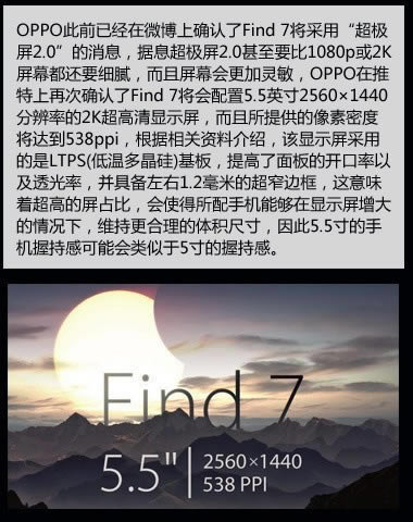 OPPO Find7ʲôʱ OPPO Find7۸Լ۶_ֻѶ_ֻѧԺ_վ