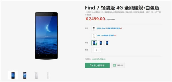 Լ۱͹ OPPO Find 7ٷֱ499_ֻѶ_ֻѧԺ_վ