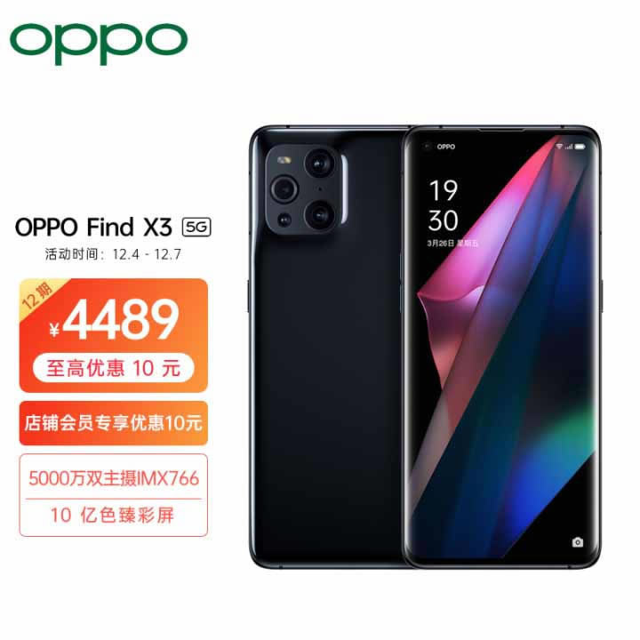 oppofindx3ҫ60proʲô oppofindx3ҫ60proԱ_׿ֻ_ֻѧԺ_վ