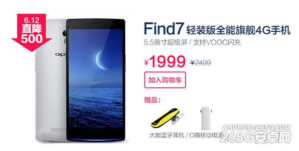 OPPO Find 7װֱ500Ԫ ۼ1999Ԫ_ֻѶ_ֻѧԺ_վ