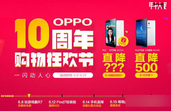 OPPO Find 7װֱ500Ԫ ۼ1999Ԫ_ֻѶ_ֻѧԺ_վ