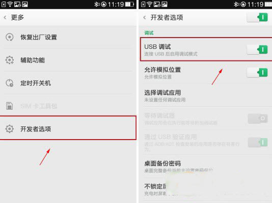 oppo find 7usbģô򿪣oppo find7usbԴ򿪷4