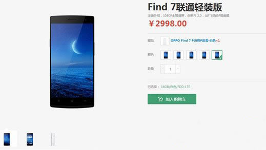 oppo find 7ͨ۸Ǯoppo find7ͨװ۸1