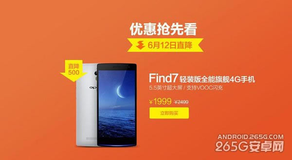 OPPO Find 7ֱ500Ԫ 