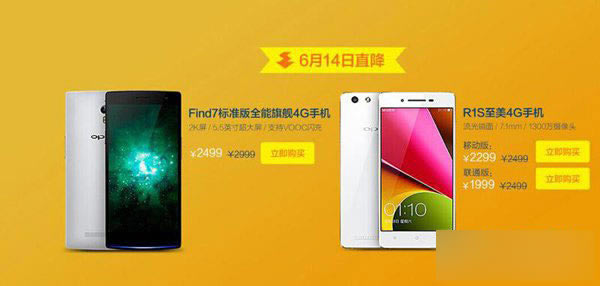 OPPO Find 7ֱ500Ԫ 