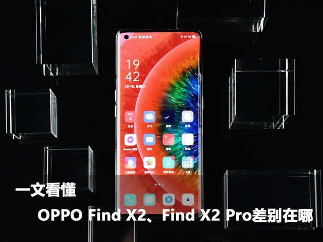 OPPO Find X2Find X2ProĿ Find X2Find X2ProԱ_ֻ_ֻѧԺ_վ