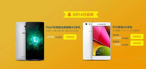 ӭ618̴ OPPO Find 7ֱ500Ԫ 