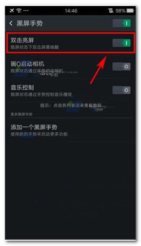 OPPO Find9双击亮屏如何打开 OPPO Find9双击亮屏技巧打开图文教程