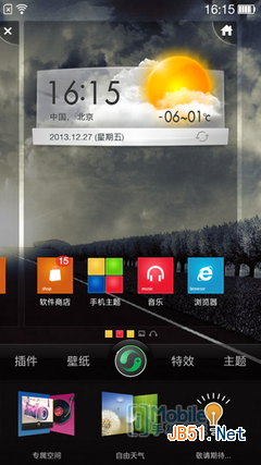 Screenshot_2013-12-27-16-15-44