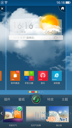 Screenshot_2013-12-27-16-16-16