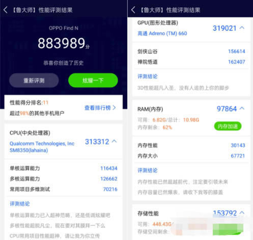 OPPOFindN跑分是多少?OPPOFindN跑分详情介绍