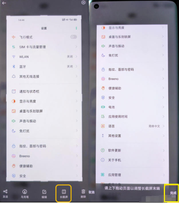 oppofindx5怎样截图?oppofindx5截图办法