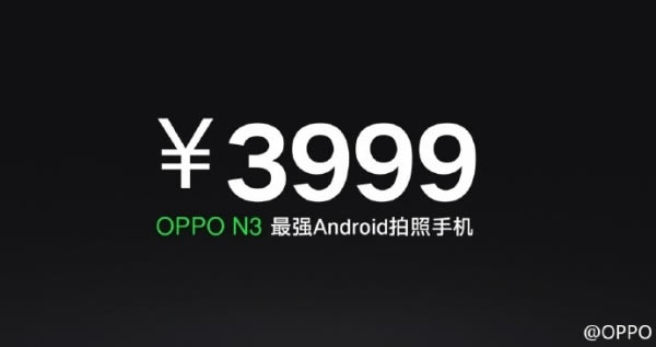 OPPO N3ۼ3999Ԫ ָ֧ʶ 綯תͷ_׿ֻ_ֻѧԺ_վ