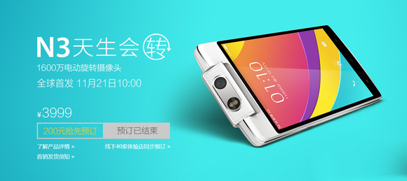 oppo n3官网购买网址 oppo n3官网地址 _手机资讯