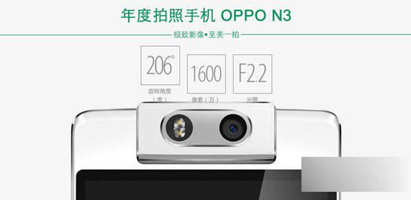 拍照手机OPPO N3亮相P&E摄影器材展 获多位影像大佬点赞_手机资讯