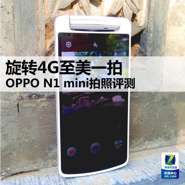 ת4Gһ OPPO N1 mini 