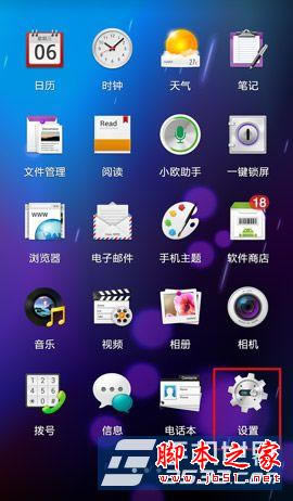 OPPO N1自动选择拨号使用办法详细说明