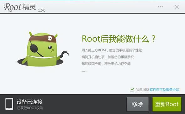 双十一OPPO N1发售仅半日 已可一键ROOT OPPO N1刷机图文教程介绍