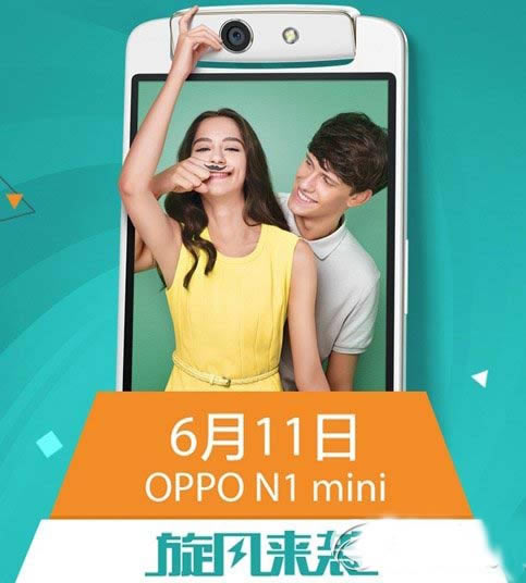 oppon1ɶʱУoppo n1 mini611ʽ_ֻѶ