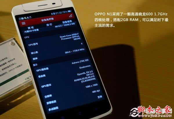 OPPO N1Ӳ