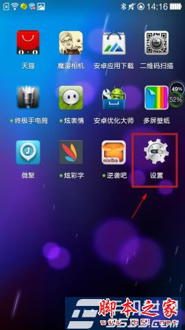 OPPO N1手机背部触控技巧使用办法图文介绍