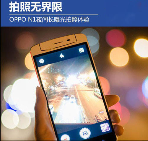 oppo n1ҹ  վ