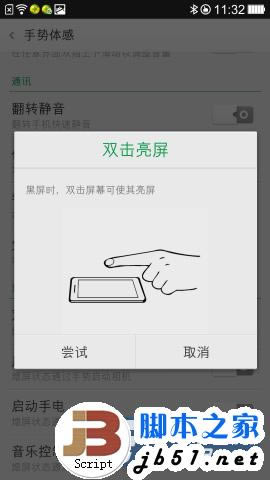 OPPO N1手机锁屏后迅速解锁唤醒办法图文介绍