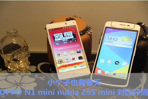 OPPO N1 mininubia Z5S miniֻԱͼ