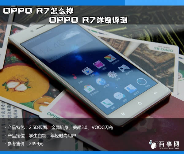 OPPO R7ô 