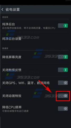 OPPO R7Plus如何关闭动画特效?_手机技巧