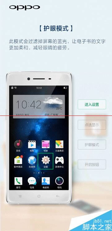 OPPO R7s如何更改联系人存储位置_手机技巧