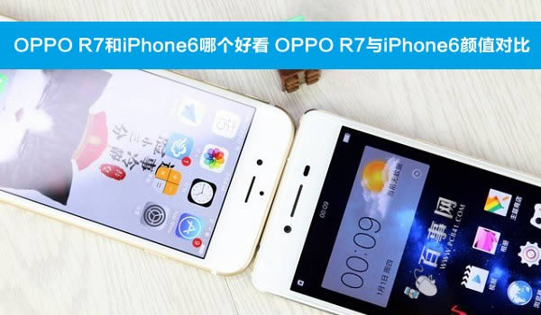 OPPO R7iPhone6ĸÿ OPPO R7iPhone6ֵԱ