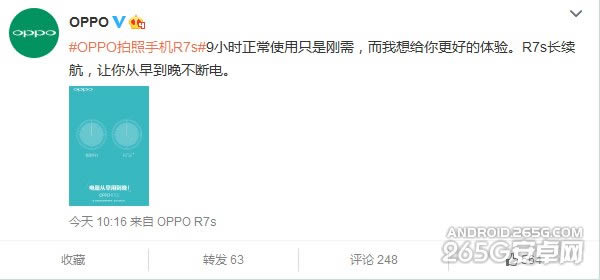 OPPO R7s新特征好不好_手机技巧