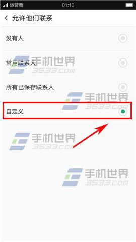 OPPO R7s免打搅模式如何设置使用_手机技巧