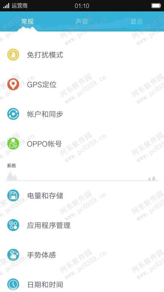 oppo r7s 防打搅模式打开与正确运用方法_手机技巧