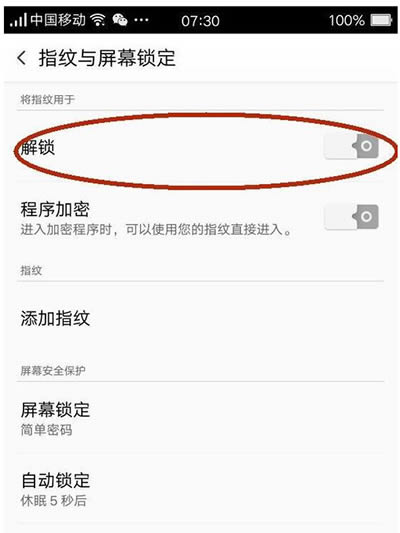 OPPO R7 Plus设置指纹密码方法_手机技巧