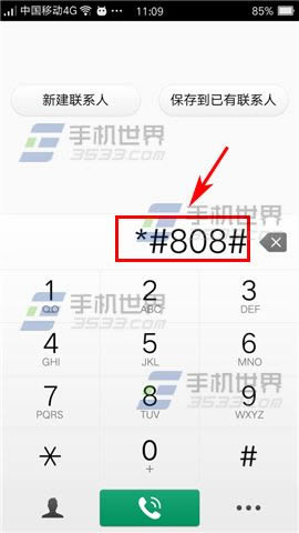 OPPO R7s怎么检测手机屏幕_手机技巧